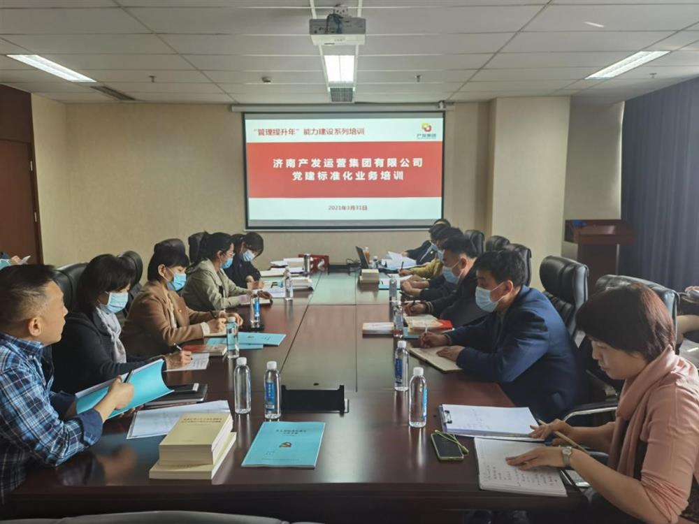 落實“管理提升年”部署要求確保全年工作開好局、起好步