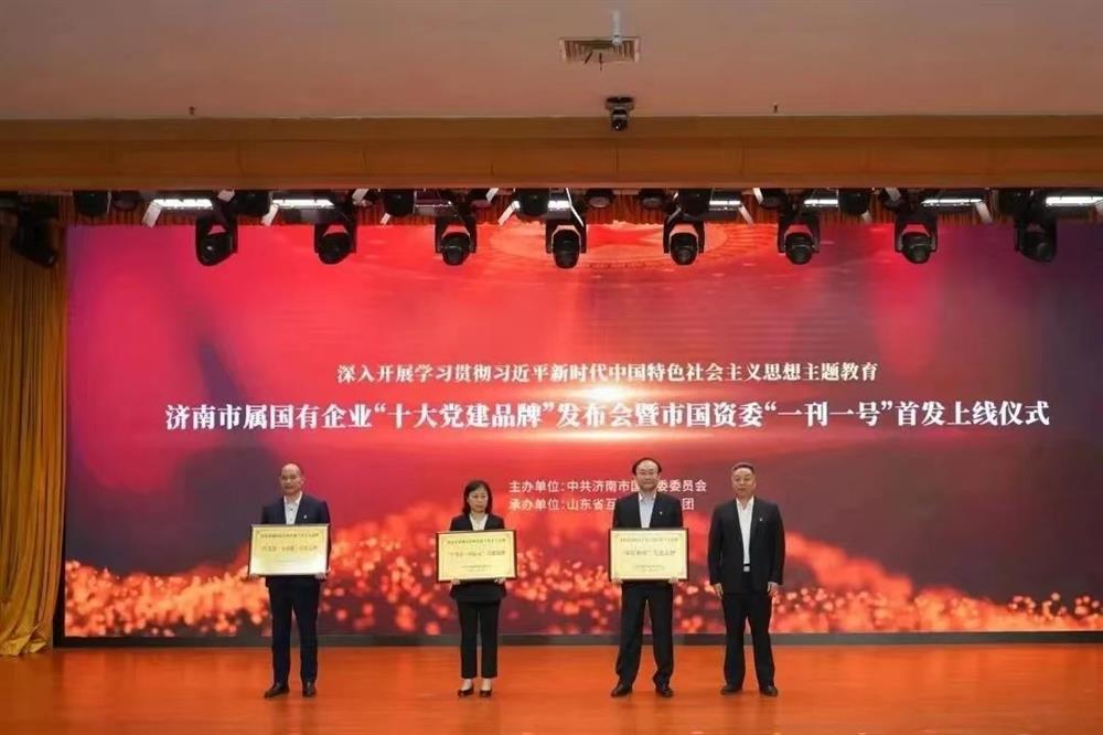 黨建品牌 | 市屬國有企業(yè)“十大黨建品牌”發(fā)布，元首針織黨支部“學為首·同心元”品牌榜上有名