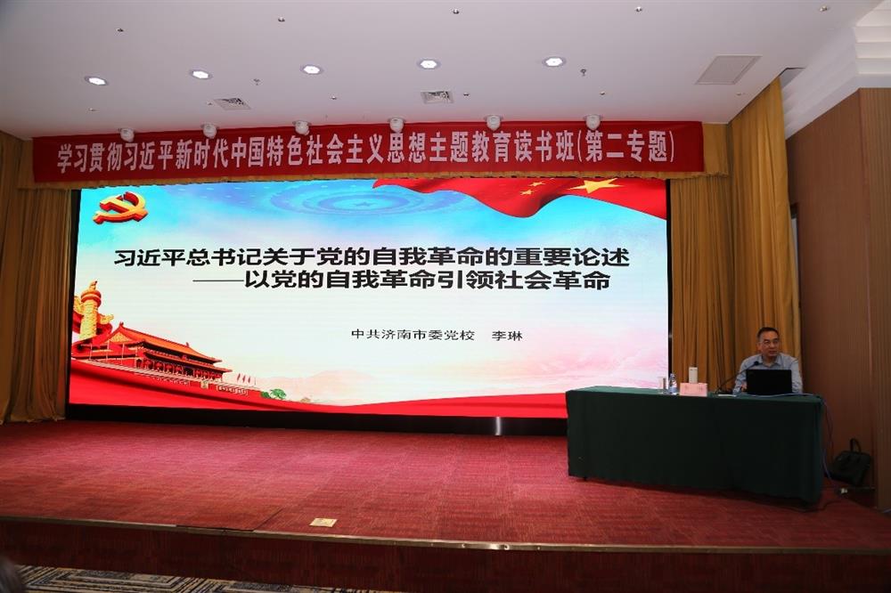 產(chǎn)發(fā)科技、產(chǎn)發(fā)資本、產(chǎn)發(fā)園區(qū)、市工程咨詢?cè)郝?lián)合舉辦學(xué)習(xí)貫徹習(xí)近平新時(shí)代中國特色社會(huì)主義思想主題教育讀書班第二期專題學(xué)習(xí)