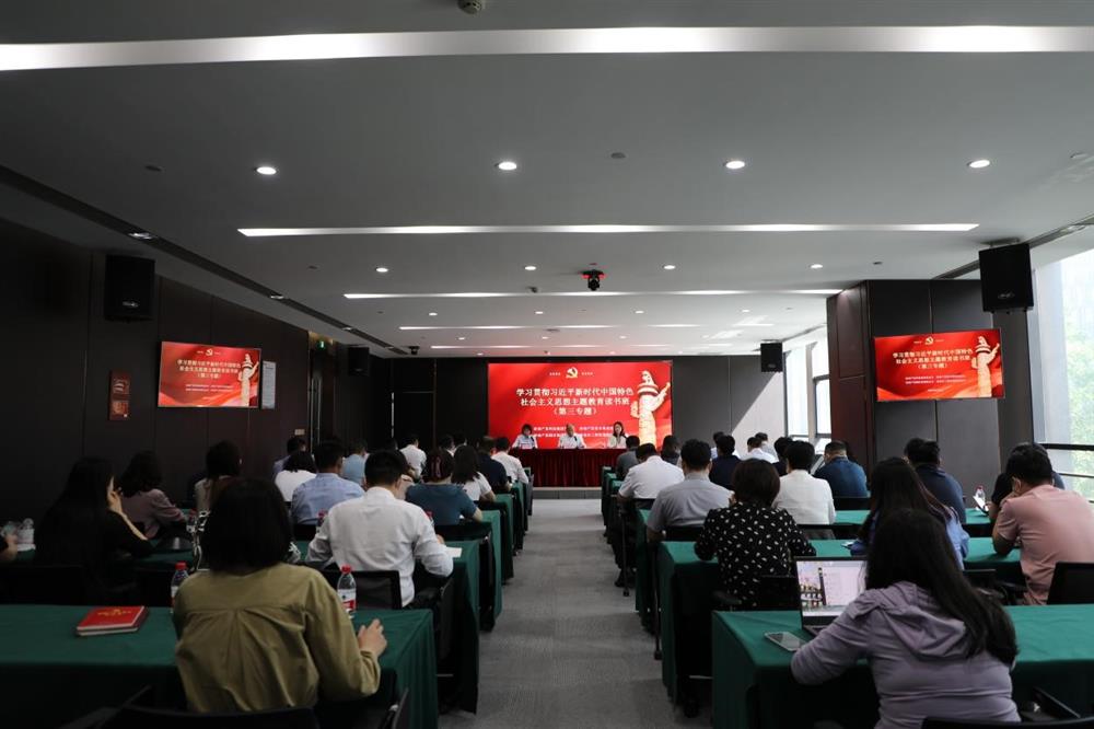 主題教育 || 市工程咨詢?cè)?、產(chǎn)發(fā)科技、產(chǎn)發(fā)資本、產(chǎn)發(fā)園區(qū)聯(lián)合舉辦學(xué)習(xí)貫徹習(xí)近平新時(shí)代中國特色社會(huì)主義思想主題教育讀書班第三專題學(xué)習(xí)